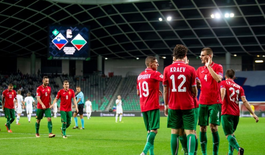  Словения - България 1:2 